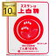 日本甜菜製糖 スズラン印 上白糖 1kg×10袋 4,430円