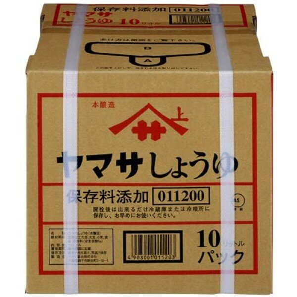 ◎ヤマサ醤油 醤油 こいくち 10Lパック