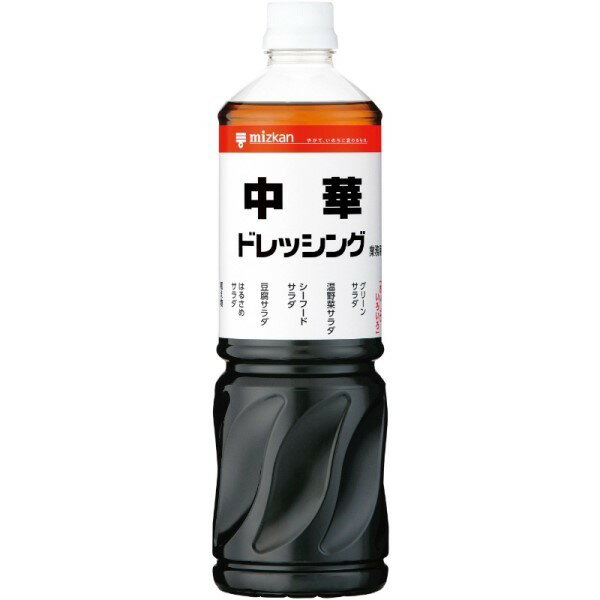 ◎ミツカン 中華ドレッシング 1L