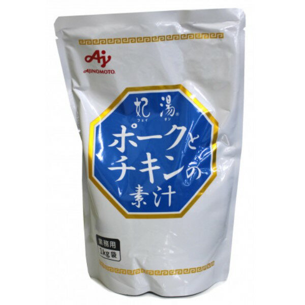 ◎味の素 妃湯 ポークとチキンの素汁 1kg