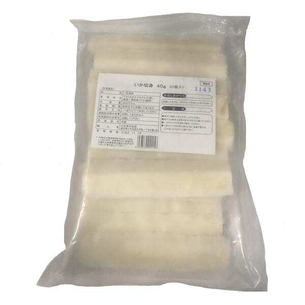 ◎【冷凍】丸紅食料 赤いか切り身 40g×20本