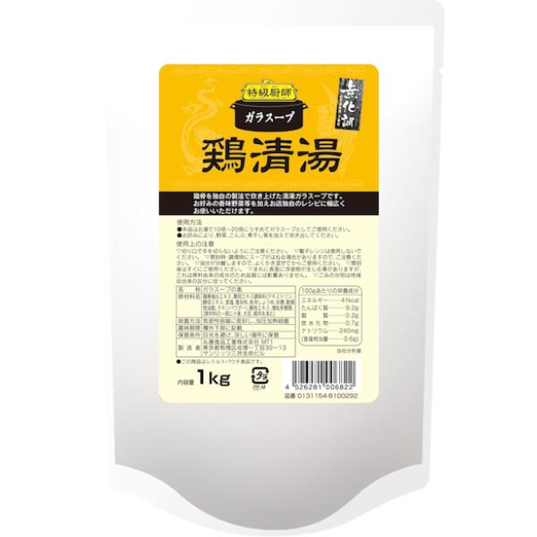 ◎丸善食品 特級厨師 ガラスープ鶏清湯 1kg