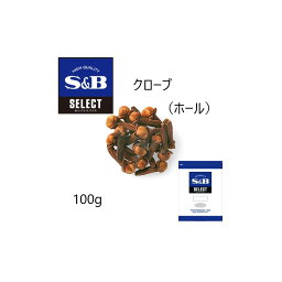 ◎S&B(エスビー)セレクト クローブ（ホール） 袋100g