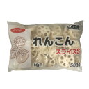 ◎【冷凍】富士通商 レンコン スライス Sサイズ 500g