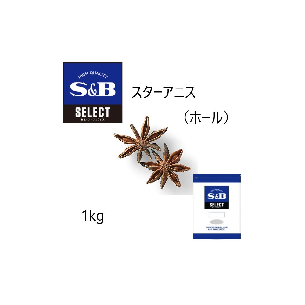 1)名称：調味料 2)原材料名：スターアニス 3)内容量：1kg　　 4)賞味期限：開封後お早めにお召し上がりください　　 5)保存方法：開封後は密閉して暗所に保管　　東洋のスパイスの一つ。若干苦味と渋みも感じられますが、肉類の臭み消しに使われます。