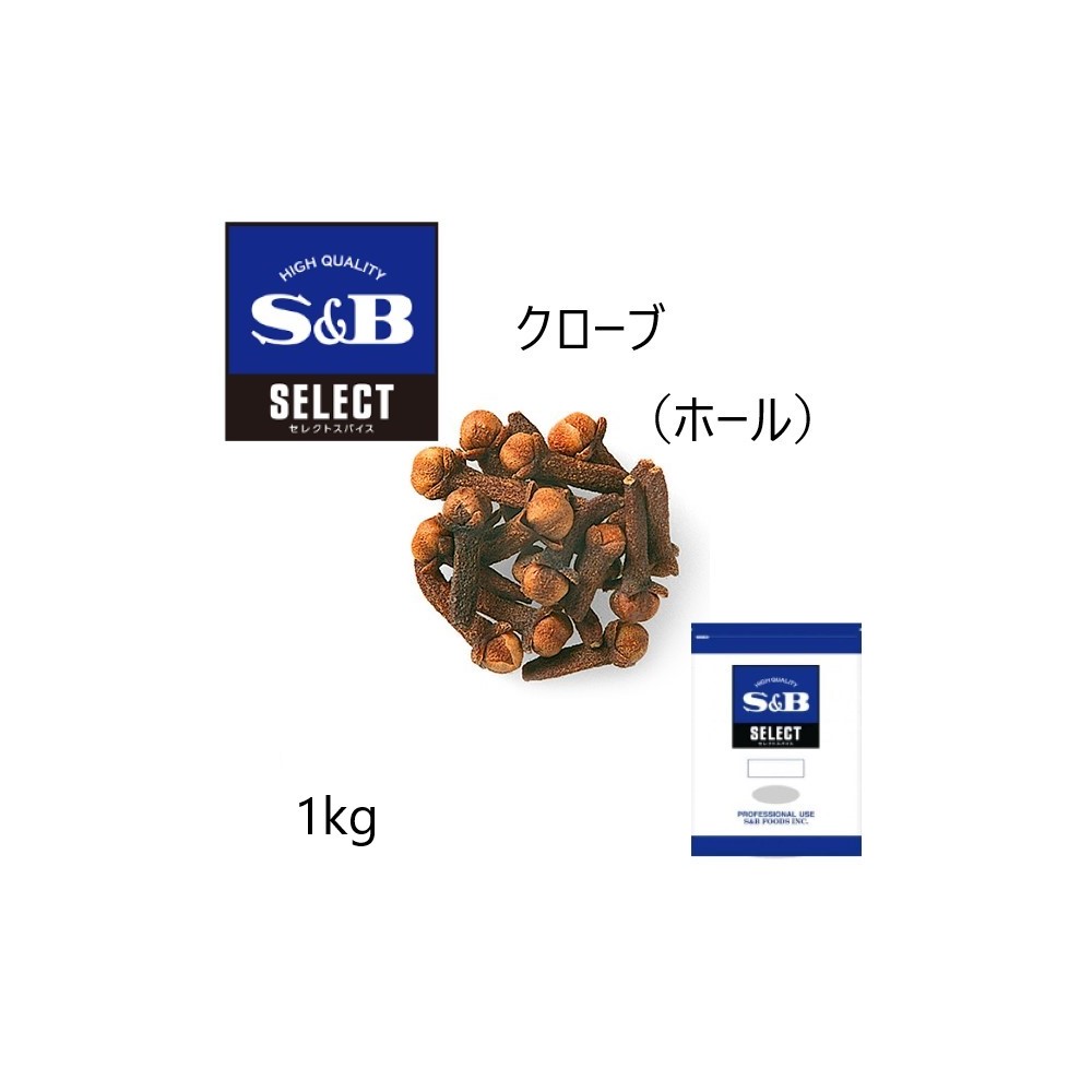 1)名称：調味料 2)原材料名：クローブ 3)内容量：1kg　　 4)賞味期限：開封後お早めにお召し上がりください　　 5)保存方法：開封後は密閉して暗所に保管　　香気が極めて強く、強い刺激臭がありますが、バニラのような香味を持っています。肉を良く食べるヨーロッパ人にとってコショーと共に食品や料理の香りづけの材料として広く使われています。肉を主食とするヨーロッパでは、クローブはこしょうなどとともに、食品や料理の香りづけの材料として、ハム・ソーセージ、シチュー、スープ、ピクルス、リキュール、菓子などに広く用いられます。ローストポークや焼き豚、ブーケガルニにも使用されます。形がきれいで壊れが少ないためクラフトにも好評です。