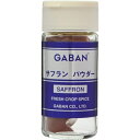 ◎ギャバン(GABAN)サフラン パウダー5g