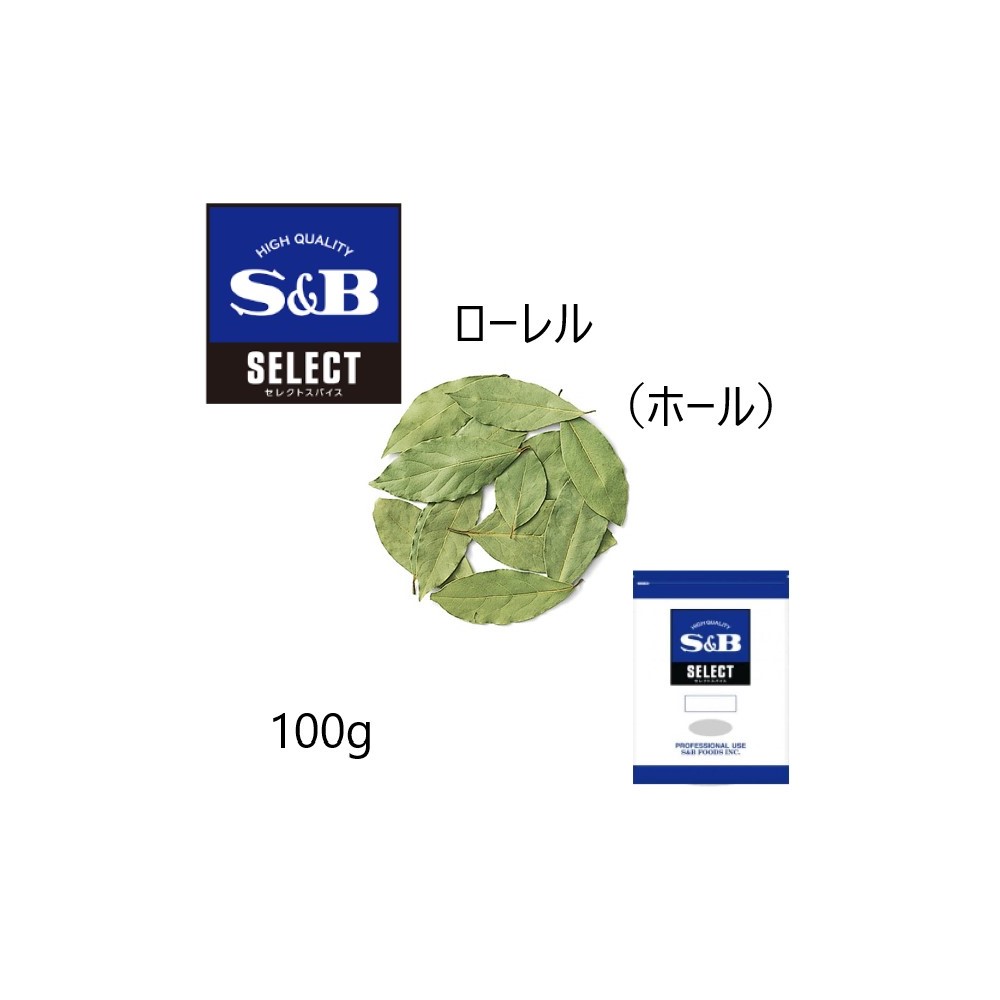 1)名称：調味料 2)原材料名：ローレル 3)内容量：100g　　 4)賞味期限：開封後お早めにお召し上がりください　　 5)保存方法：開封後は密閉して暗所に保管　　すがすがしい芳香と若干の苦みが感じられ、ユーカリの葉のような清涼感のある芳香です。 原形で使用する場合は葉をもむと香りが強まります。 スープ、カレー、シチューなどの煮込み料理に。