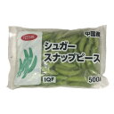 楽天ワタショウプレミアムショップ◎【冷凍】北日本通商 シュガースナップピース 500g