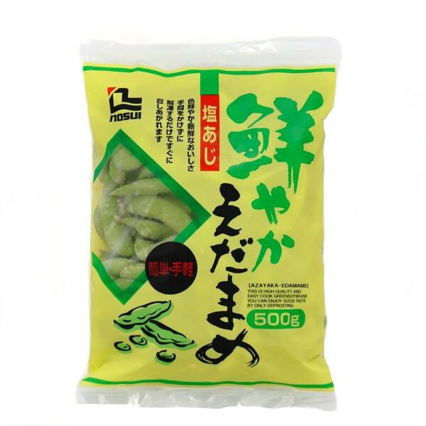 ◎【冷凍】ノースイ 塩味 鮮やかえだまめ 500g×20