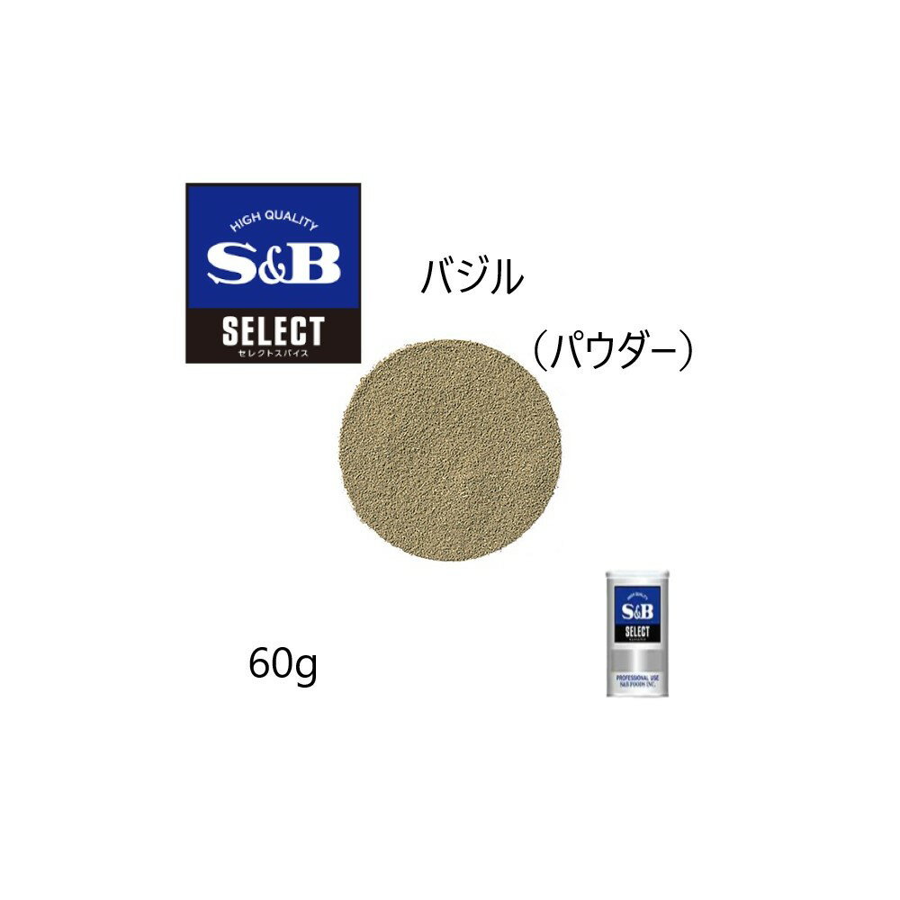 1)名称：調味料 2)原材料名：バジル 3)内容量：60g　　 4)賞味期限：開封後お早めにお召し上がりください　　 5)保存方法：開封後は密閉して暗所に保管　　バジルの名がついた植物が何種類か知られていますが、スパイスとして使用されているのは、ほとんどがスイートバジルです。