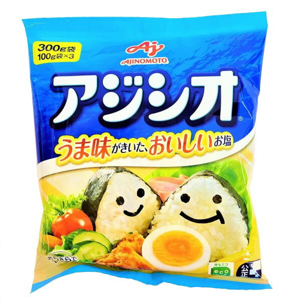 ◎味の素 アジシオ 袋 300g