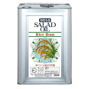 ◎ボーソー油脂 米サラダ油 缶 16.5kg