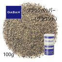 ◎ギャバン(GABAN)ブラックペッパー グラウンド100g