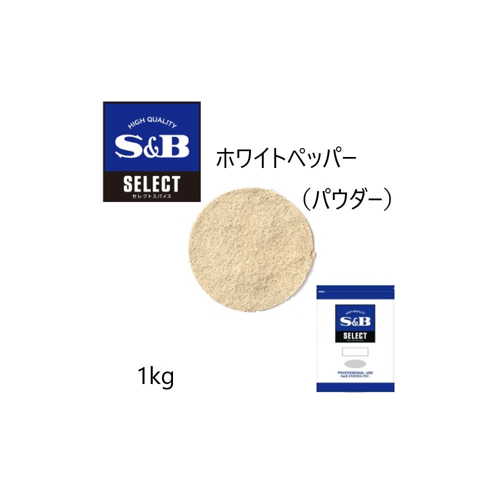 有機白コショウ（パウダー） 25g×6個セット【沖縄・別送料】【バイオフーズジャパン】【05P03Dec16】