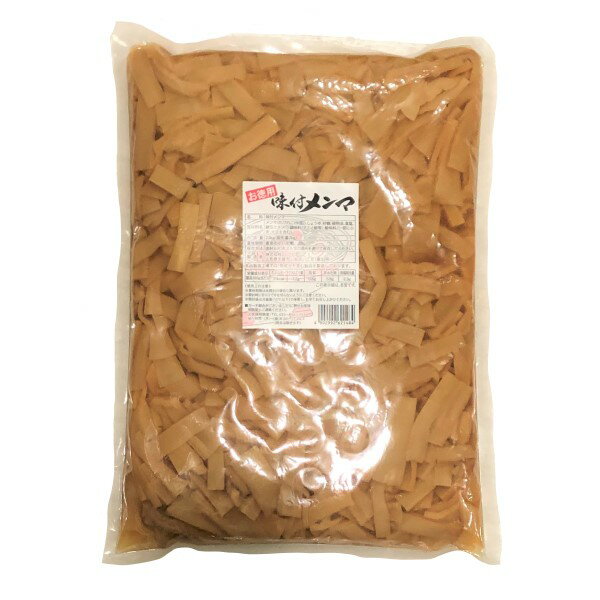 ◎【冷蔵】ミクロ お徳用味付メンマ 2.5kg