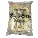 ◎【冷凍】マルハニチロ 餃子 15g×50個