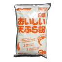 日清 おいしい天ぷら粉 1kg