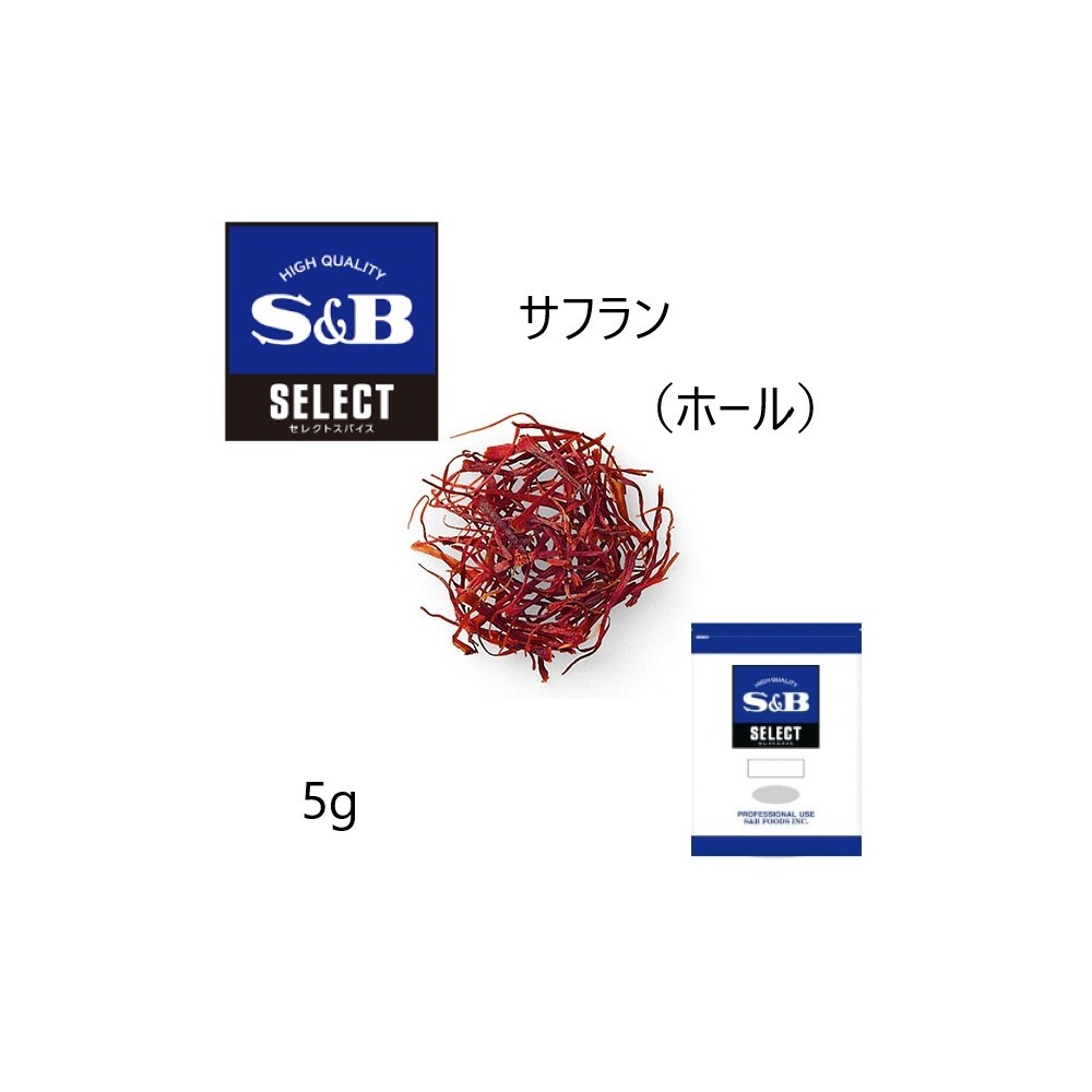 1)名称：調味料 2)原材料名：サフラン 3)内容量：5g　　 4)賞味期限：開封後お早めにお召し上がりください　　 5)保存方法：開封後は密閉して暗所に保管　　