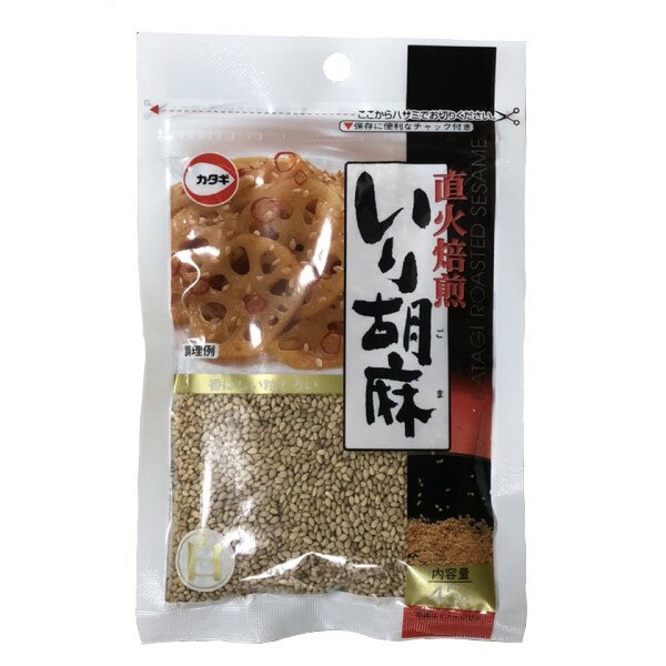 1)名称：胡麻 2)原材料：いりごま 3)内容量：45g 4)賞味期限：開封後お早めにお召し上がりください　　 5)保存方法：常温保管　　直火焙煎にて香ばしく仕上げた白ごまです。