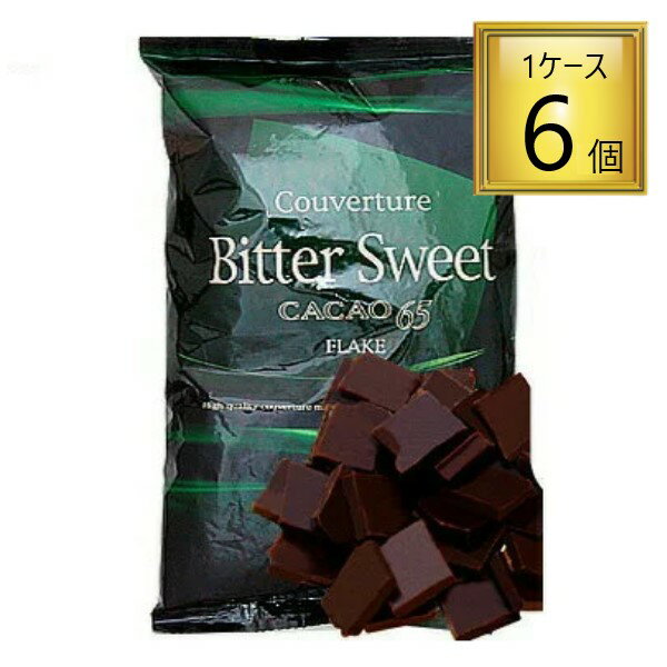 ◎不二クーベルチュール ビタースイートチョコフレーク 1kg×6個