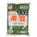 1)名称：冷凍野菜 2)原材料：茶豆 3)内容量：1kg 4)賞味期限：開封後お早めにお召し上がりください。（未開封冷凍1年）　　 5)保存方法：冷凍保管　　独自の香りとうまみが特徴的で甘味と風味も枝豆よりもおいしいと言われています。流水をざっとかけるだけで召し上がりいただけます。