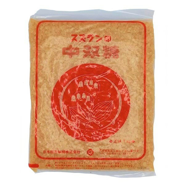 1)名称：砂糖 2)原材料名：原料糖（北海道産） 3)内容量：1kg　　 4)賞味期限：記載なし（砂糖は長期保存可能食品です）　　 5)保存方法：直射日光、高温多湿を避けて保存中双糖、ザラメといったほうが聞き慣れていると思います。 料理との相性もよく煮物や佃煮でよく用いられます。 グラニュ糖の次に純度が高くすっきりとした甘さで、カラメルのまろやかな風味もあります。