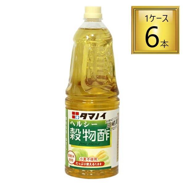 1)名称：酢 2)原材料：米【日本】アルコール【ブラジル・パキスタン他】酒粕【日本】 3)内容量：1.8L 4)賞味期限：開封後お早めにお召し上がりください　　 5)保存方法：常温保管　世界NO.1ソムリエ、田崎真也氏と一緒に「独自のブレンドにより、クリアですっきりとした味わい」に仕上げたお酢です。くせがなく、素材が生きるクリアな味わいのため、酢のもの、おすし、ドレッシング、酢漬けなど、幅広いジャンルのお料理にお使いいただけます。