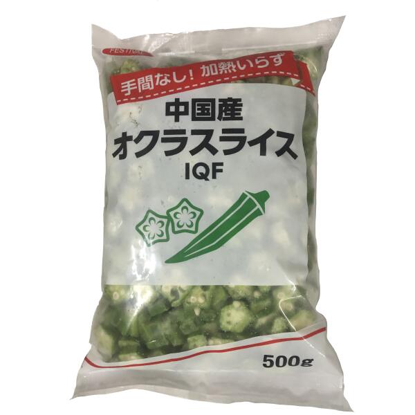 ◎【冷凍】富士通商 オクラスライス 5mm 500g