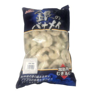 【冷凍】マロハニチロ バナメイ むきエビ IQF 26/30 1kg