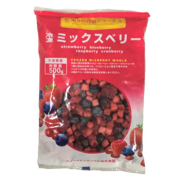 ◎ウィズメタックフーズ ベリーミックス 500g