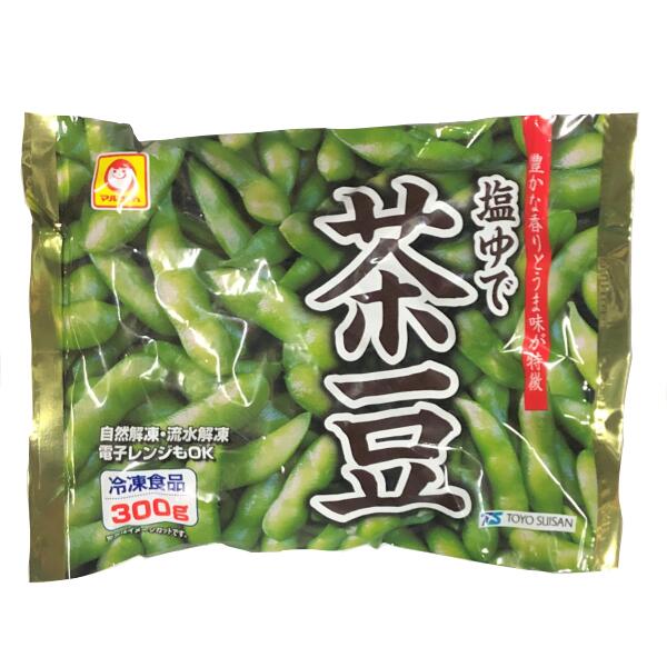 ◎【冷凍】東洋水産冷凍 塩ゆで 茶豆 300g
