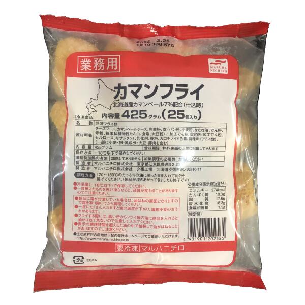 ◎【冷凍】マルハニチロ カマンフライ 1袋 約25個 入り 1