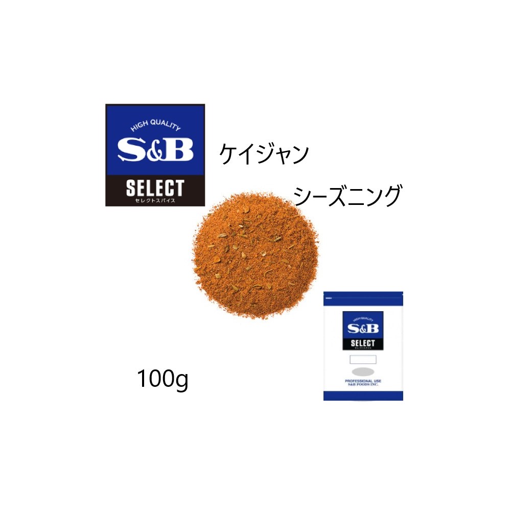 ◎S&B(エスビー)セレクト ケイジャンシーズニング 袋100g