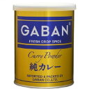 ◎ギャバン(GABAN)純カレー パウダー220g