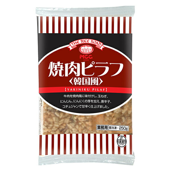 ◎【冷凍】MCC 焼肉ピラフ 韓国風 250g