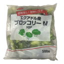 1)名称：冷凍野菜 2)原材料：ブロッコリー 3)内容量：500g　 4)賞味期限：パッケージに記載。開封後はお早めにお召し上がりください　　 5)保存方法：冷凍庫にて保管　　加熱せずそのままご使用いただけます。手間がなく便利です。