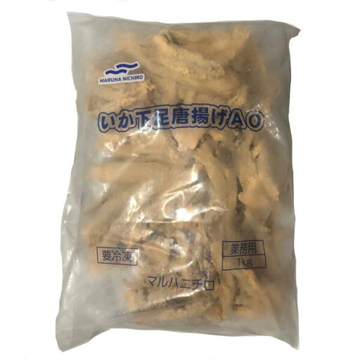 【SS期間P5倍★】◎【冷凍】マルハニチロ いかの下足唐揚げAO 1kg 【SS期間P5倍★】◎【冷凍】マルハニチロ いかの下足唐揚げAO 1kg