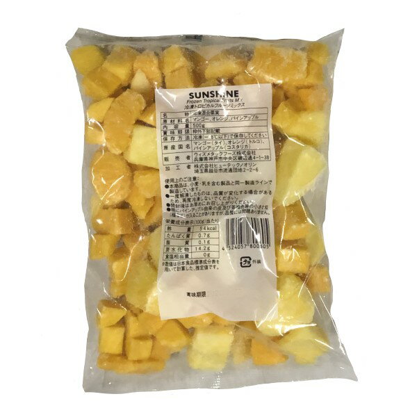 ◎【冷凍】Wismettacフーズ トロピカルフルーツミックス 500g