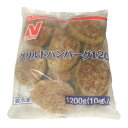 ◎【冷凍】ニチレイ グリルドハンバーグ120 120g×10個