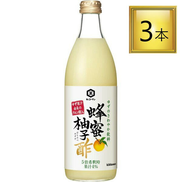 【6/1はP5倍！】◎キッコーマン 蜂蜜柚子酢 500ml×3本