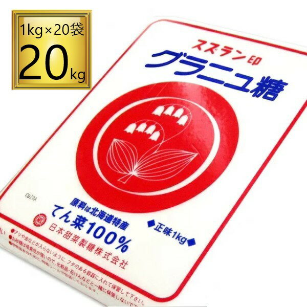 【業務用】DM三井製糖 スプーン印 グラニュー糖GS 30kg×1袋 / 砂糖 白砂糖 sugar シュガー お徳用 業務 プロ用 精製糖 国産 精製糖