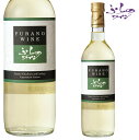 【北海道】ふらのワイン 白 720ml【同一規格12本まで1個口送料】