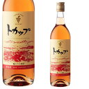【北海道】十勝ワイン トカップ ロゼ 720ml 【同一規格12本まで1個口送料】