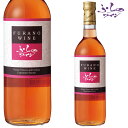 【北海道】ふらのワイン ロゼ 720ml【同一規格12本まで1個口送料】