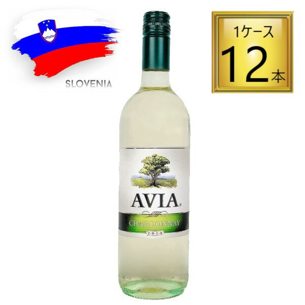 【5/15はP5倍】◎AVIA（アヴィア）シャルドネ 750ml×12本【1ケース】 【正規代理店】【送料無料】