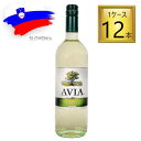 ◎AVIA（アヴィア）リースリング 750ml×12本【1ケース】【正規代理店】【送料無料】