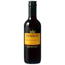 ◎メルシャン サンライズ カベルネソーヴィニヨン コンチャ・イ・トロ ベビーボトル赤 250ml