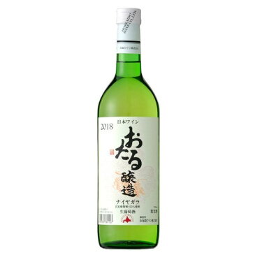 北海道ワインおたる ナイヤガラ 白 ハーフ 360ml
