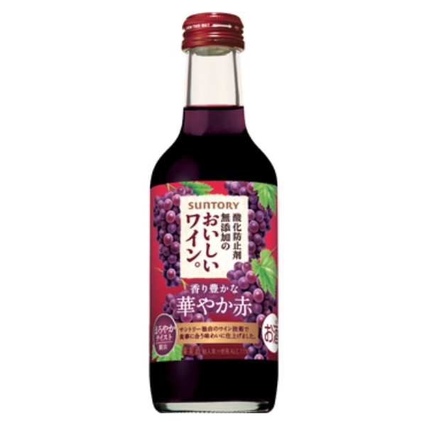 【5/15はP5倍】◎サントリー酸化防止剤無添加のおいしいワイン 赤250ml【同一規格12本まで1個口送料】